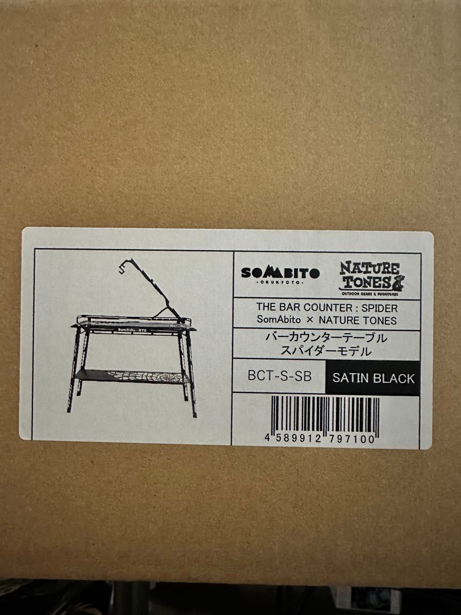 ソマビト somabito ネイチャートーンズ バーカウンター 新品 未 ソマビト somabito ネイチャートーンズ バーカウンター 新品 未