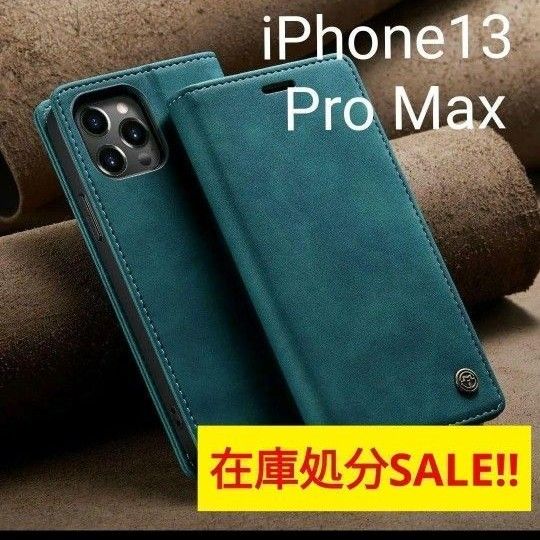 ★残り1個★iPhone13 Pro Max 手帳型　レザーケース【グリーン】