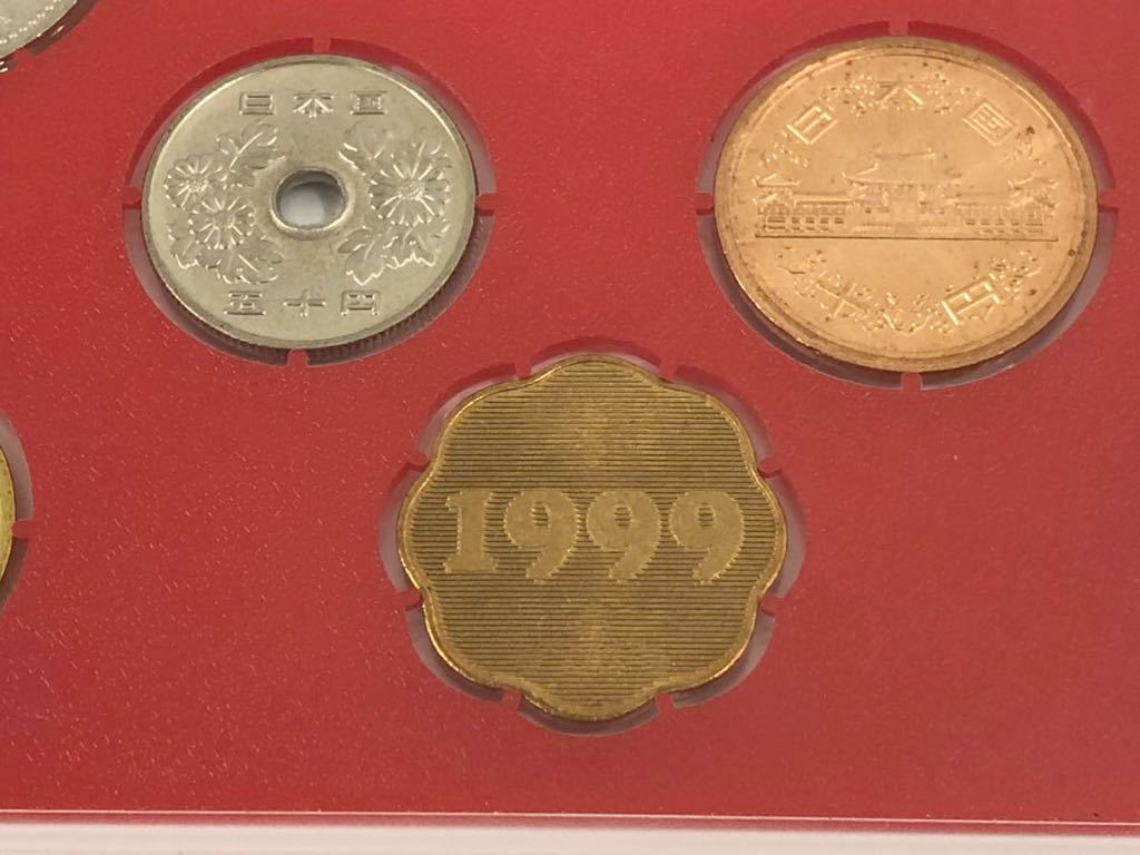 平成11年 1999年 貨幣セット ミントセット 造幣局