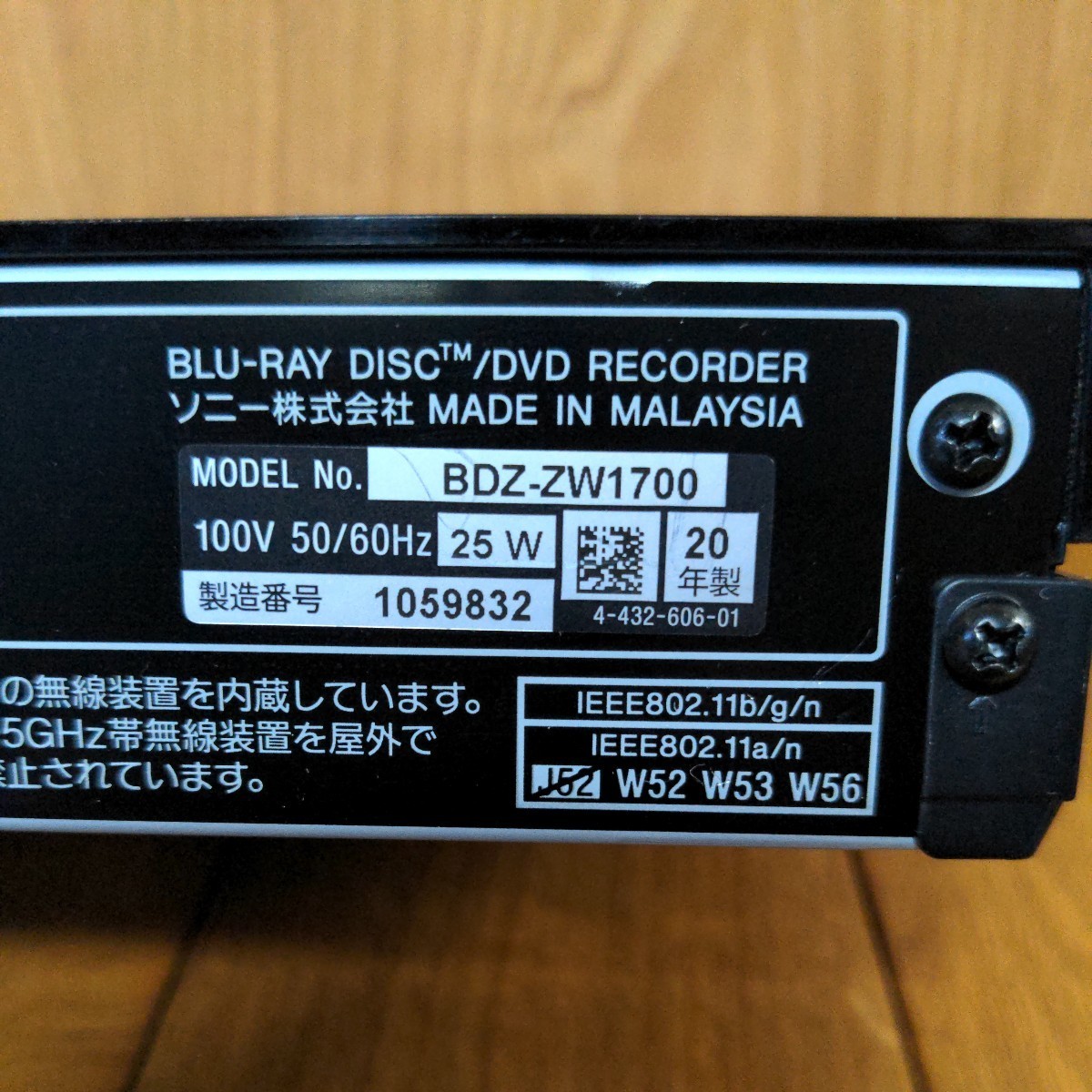 SONY ブルーレイレコーダー　BDZ-ZW1700　リモコン　b-casカード　電源コード_画像6