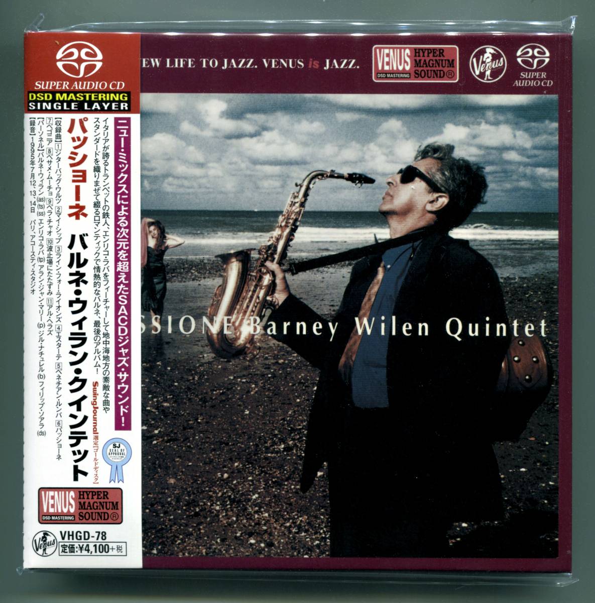 ☆送料込/SINGLE LAYER SACD/ バルネ・ウィラン　Barney Wilen / パッショーネ　Passione / Enrico Rava / 未開封 高音質盤_画像1