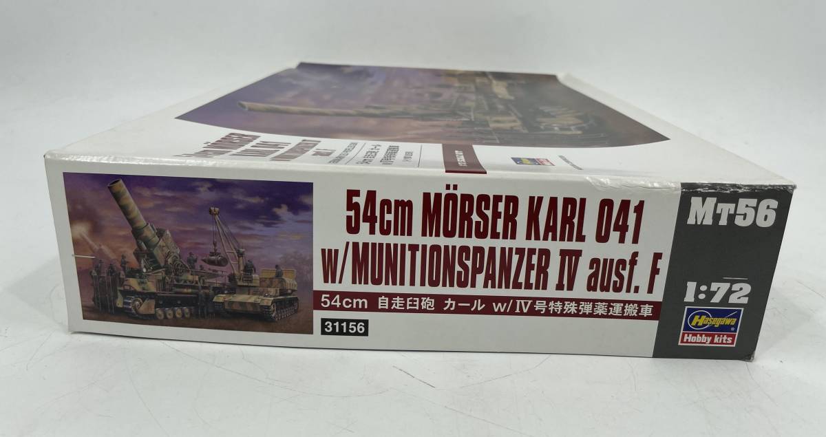  □M130【未組立】Hasegawa ハセガワ 1/72 MT56 54cm 自走臼砲 カール w／IV号特殊弾薬運搬車 プラモデル_画像8