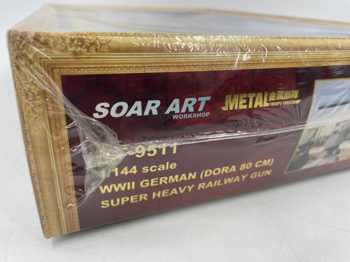 □M129【未開封・未組立】 SOAR ART 1/144 ドイツ軍 ドーラ80cm列車砲 MT-9511 WWII GERMAN DORA 80CM SUPER HEAVY RAILWAY GUN_画像10