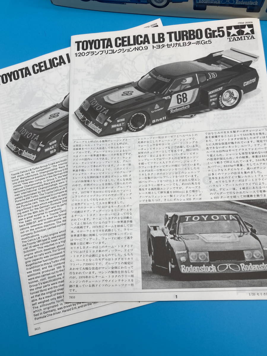 △Y139【未組立】TAMIYA タミヤ 1/20 トヨタ・セリカLBターボGr.5 グランプリコレクションNo. 9 プラモデル_画像7