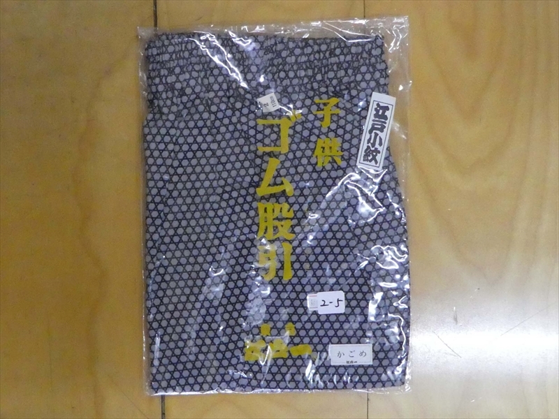 2-5 Tokyo Edo one for children rubber long underwear festival costume 2 number (105cm) basket . new goods unused long time period stock goods 