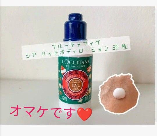 ロクシタン L'OCCITANE チェリーブロッサム シャワージェル 250mLとフルーティフィグ シアリッチボディローション付き