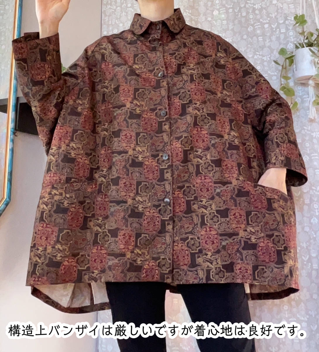  окраска Ooshima способ большой рубашка широкий запонки .. обе с карманом кимоно переделка ручная работа 