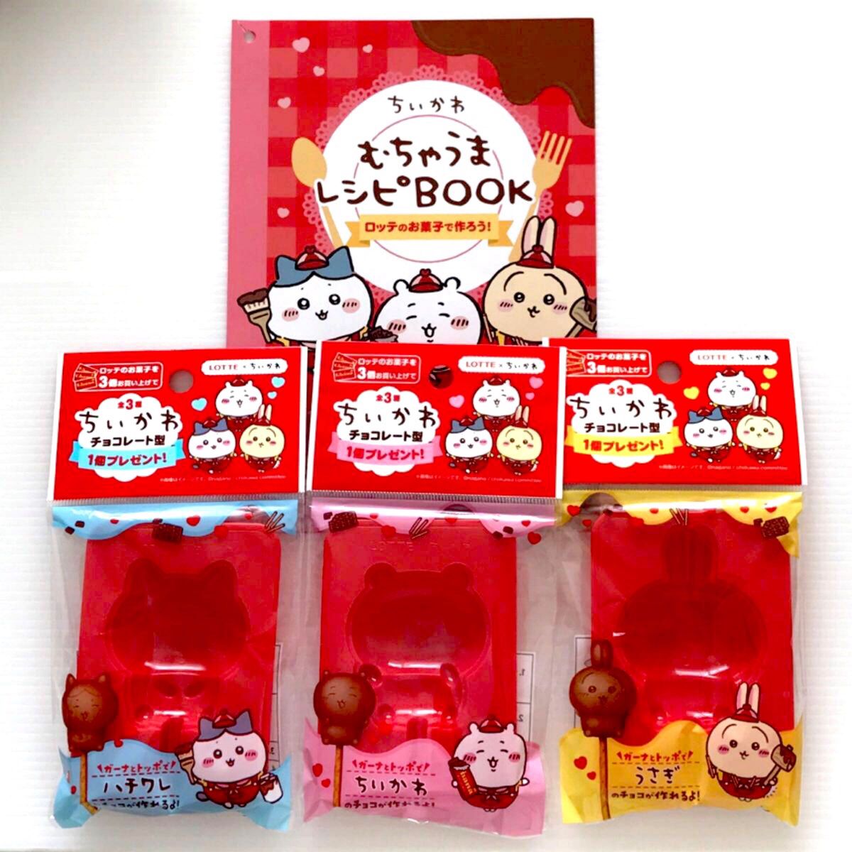 ちいかわ ロッテ チョコレート型|Yahoo!フリマ(旧PayPayフリマ) ちいかわ ロッテ チョコレート型|Yahoo!フリマ(旧PayPayフリマ)