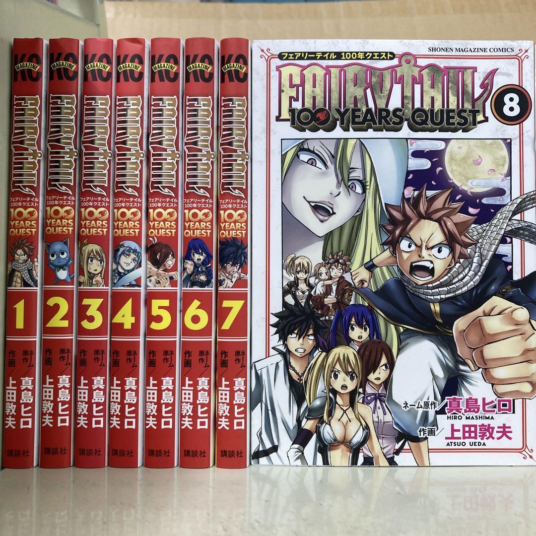 FAIRY TAIL 100 YEARS QUEST 1-8巻セット上田 敦夫_画像1