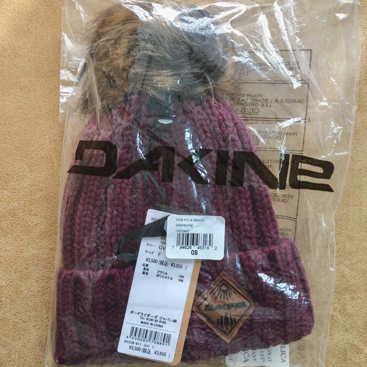 セール 新品 DAKINE ダカイン キッズ ビーニー ニットキャップ パープル