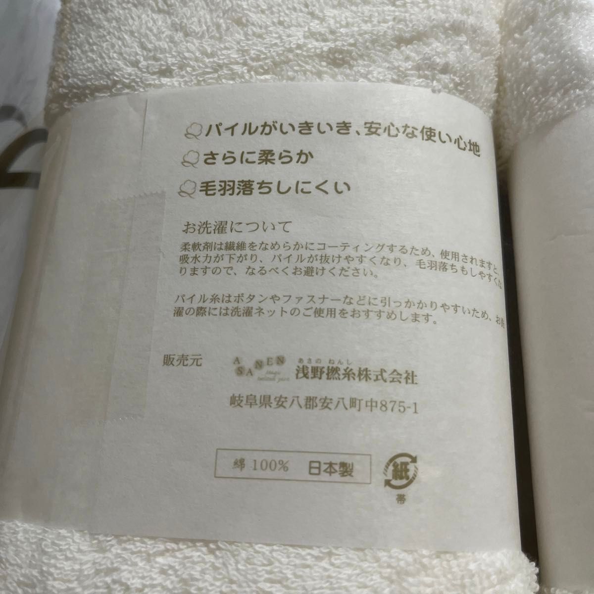 エアーかおる エニータイム　ダディボーイ ホワイト 今治製　オーガニックコットン　2枚組