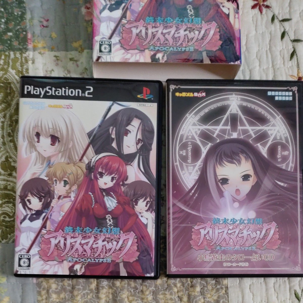 PS2 終末少女幻想アリスマチック 初回限定版