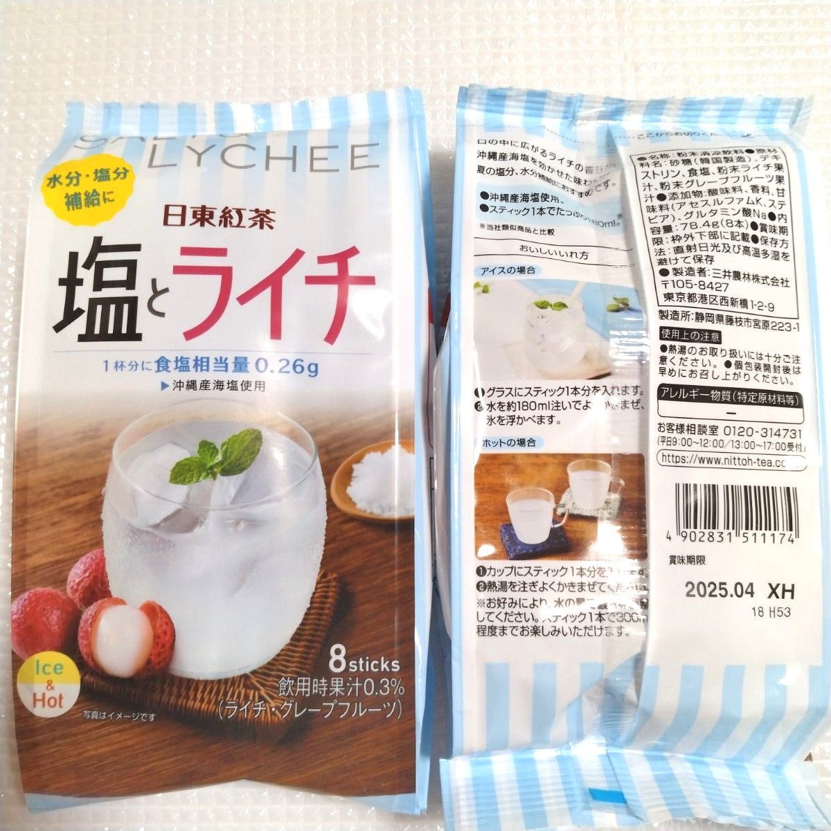 日東紅茶 塩とライチ 8本入×3袋