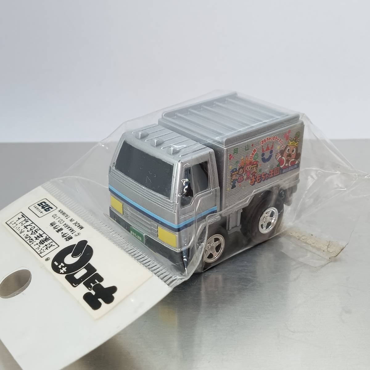 チョロＱ おもちゃ王国トラック （Q06583の画像1
