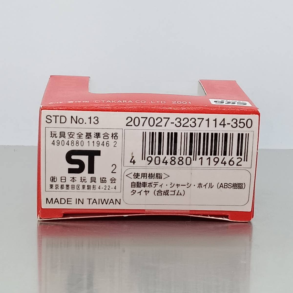 【未開封】チョロＱ STD No.13 インフィニティG35 （Q06727_画像4