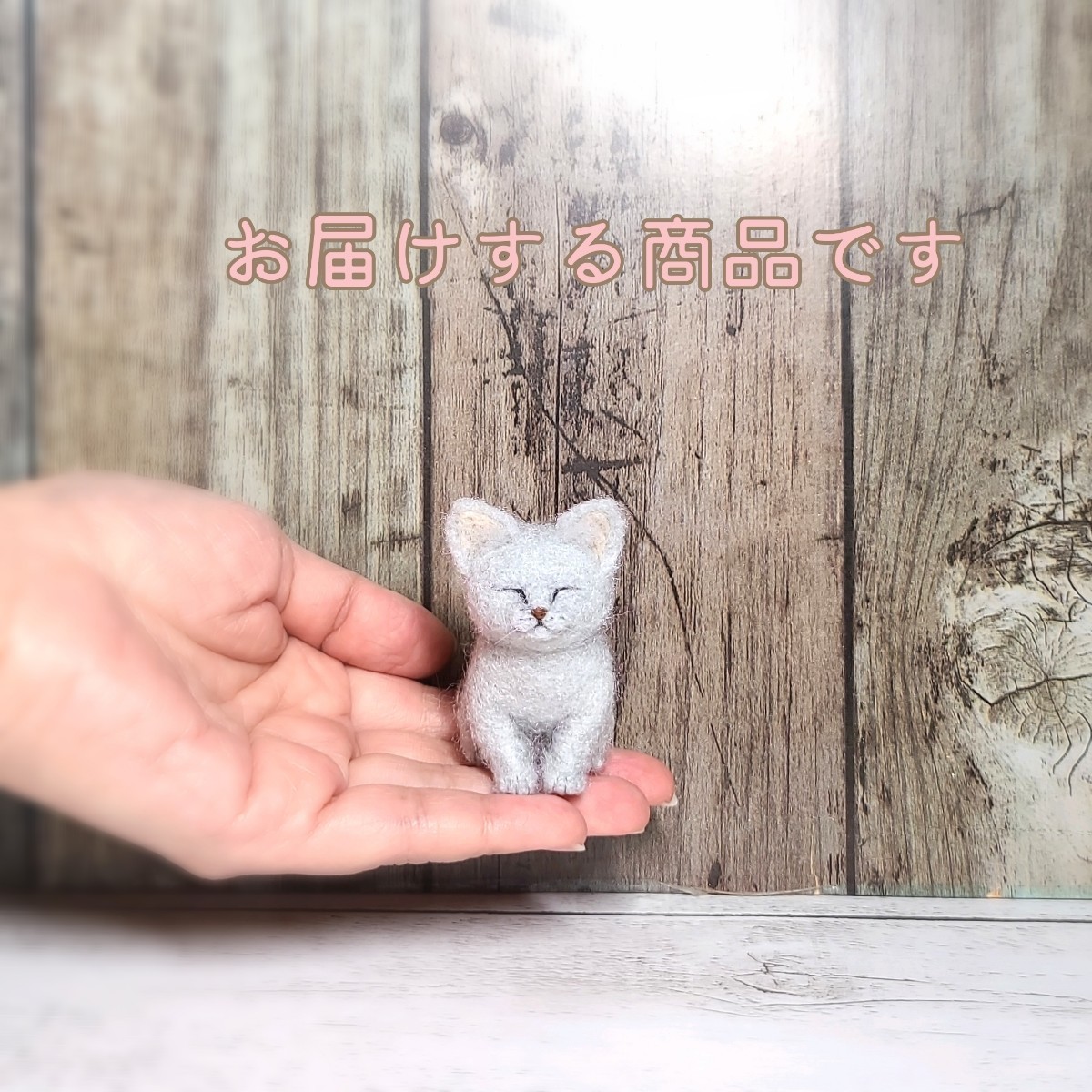 お座り猫さん＊ロシアンブルー 一体のみ 羊毛フェルト ハンドメイド グッズ 猫 ドールハウス ミニチュア ペット ブライス_画像3