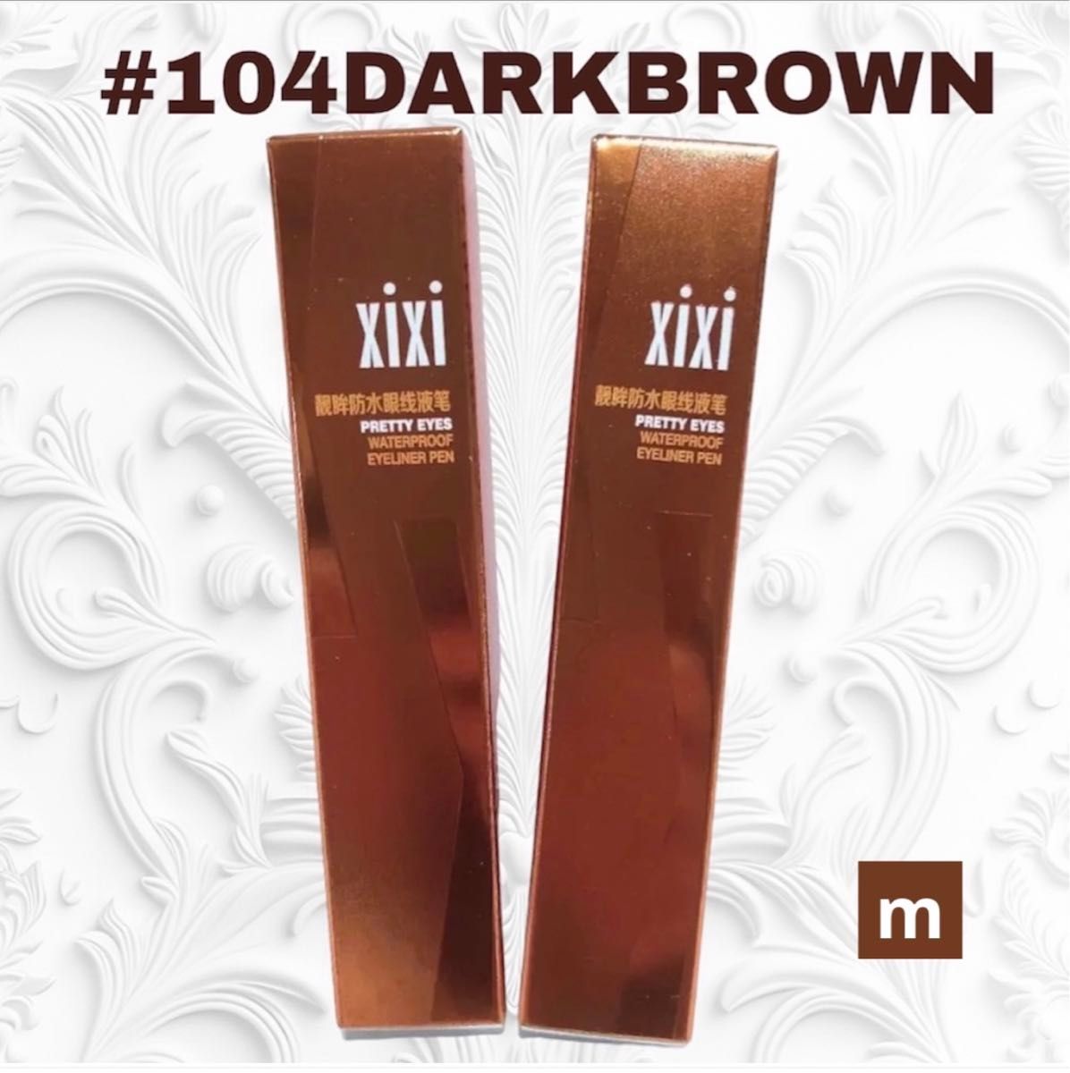 【xixi】ウォータープ　ルーフリキッドアイライナー　アイライナー #104DARKBROWN  2本セット