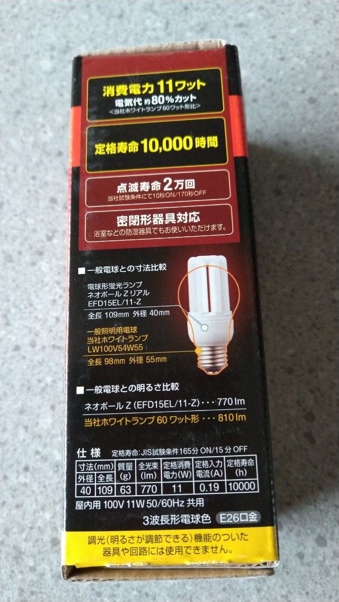 電球色 東芝 ネオボールZ REAL 60W形 3波長形電球色 EFD15EL/11 電球色 東芝 ネオボールZ REAL 60W形 3波長形電球色 EFD15EL/11