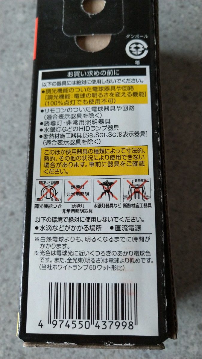 電球色 東芝 ネオボールZ REAL 60W形 3波長形電球色 EFD15EL/11 電球色 東芝 ネオボールZ REAL 60W形 3波長形電球色 EFD15EL/11
