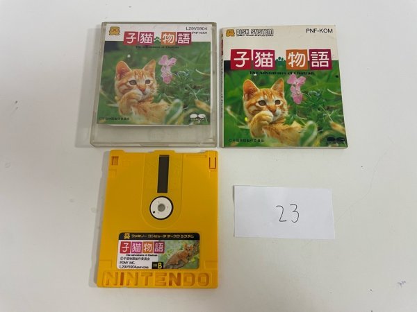 任天堂　FC　ファミコン　ディスクシステム　動作未確認 子猫物語 SAKA23_画像1