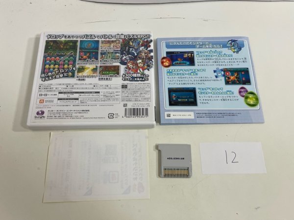 任天堂　ニンテンドー　3DS　接点洗浄済 パズドラ Z SAKA12_画像2