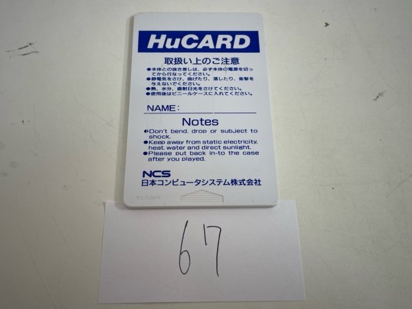 レトロゲーム　ソフトのみ　NEC　PCエンジン　Hu card 起動確認済　接点洗浄済 モト ローダー SAKA67_画像2