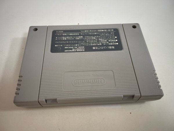 任天堂　SFC　スーパーファミコン　ソフトのみ　 接点洗浄済 ただいま勇者募集中 おかわり SAKA31_画像2