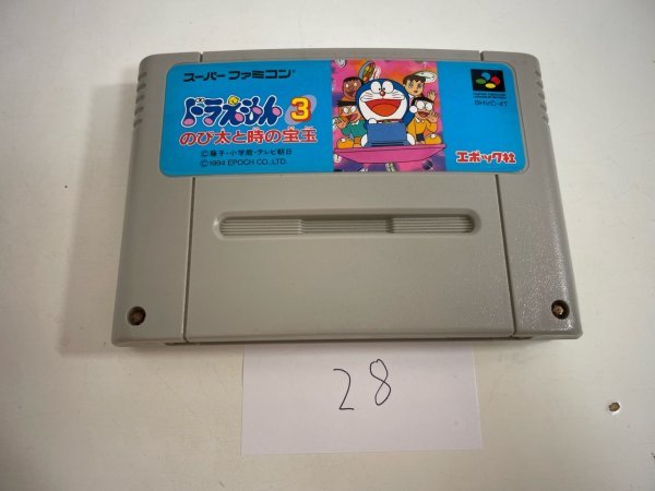 任天堂　SFC　スーパーファミコン　ソフトのみ　 接点洗浄済 ドラえもん 3 のび太と時の宝玉 SAKA28_画像1