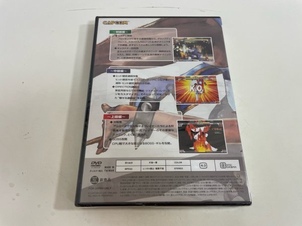 新品未使用　カプコン　CAPCOM　ストリートファイター3　サードストライク　スペシャルDVD_画像2