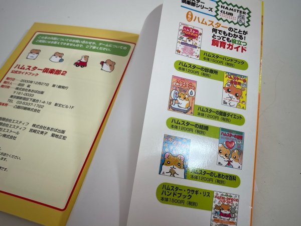 ゲーム 攻略本 資料 設定 マニュアルなど 本 ゲームボーイ ゲーム 攻略本 資料 設定 マニュアルなど 本 ゲームボーイ