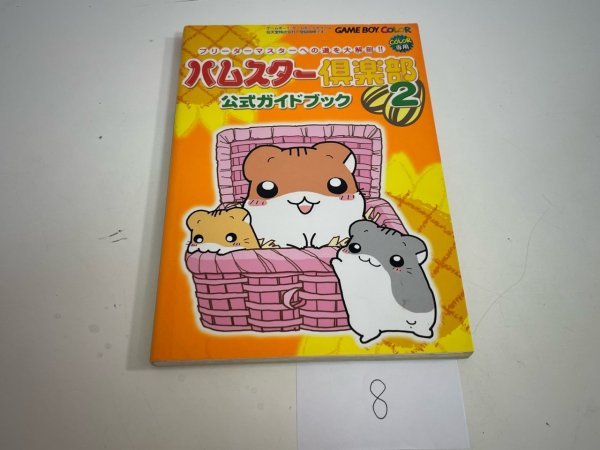 ゲーム 攻略本 資料 設定 マニュアルなど 本 ゲームボーイ ゲーム 攻略本 資料 設定 マニュアルなど 本 ゲームボーイ