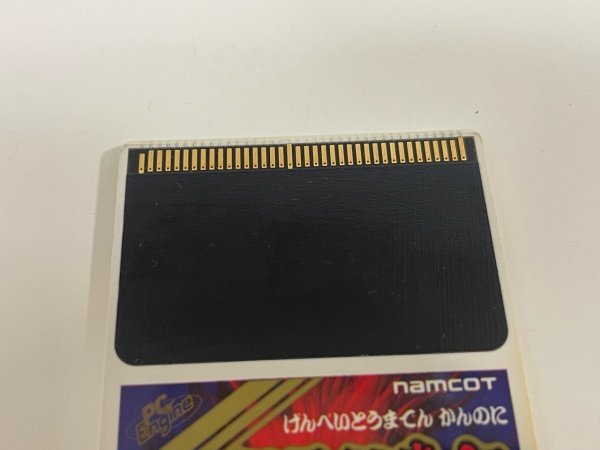 レトロゲーム　ソフトのみ　NEC　PCエンジン　Hu card 起動確認済　接点洗浄済 源平討魔伝 巻ノ弐 SAKA8_画像2