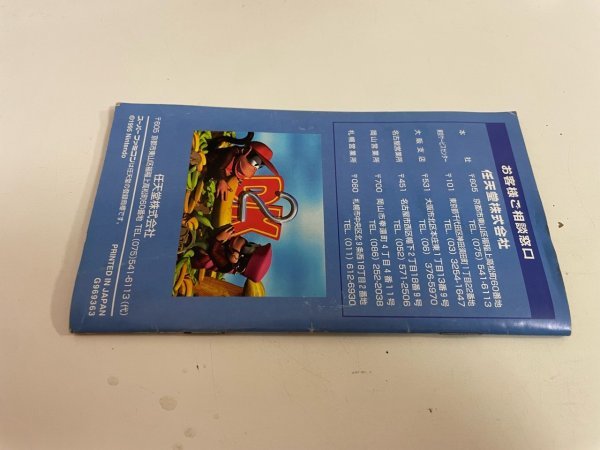 任天堂　SFC　スーパーファミコン　箱説有り　 接点洗浄済 スーパー ドンキーコング 2 ディクシー&ディディー SAKA8_画像5