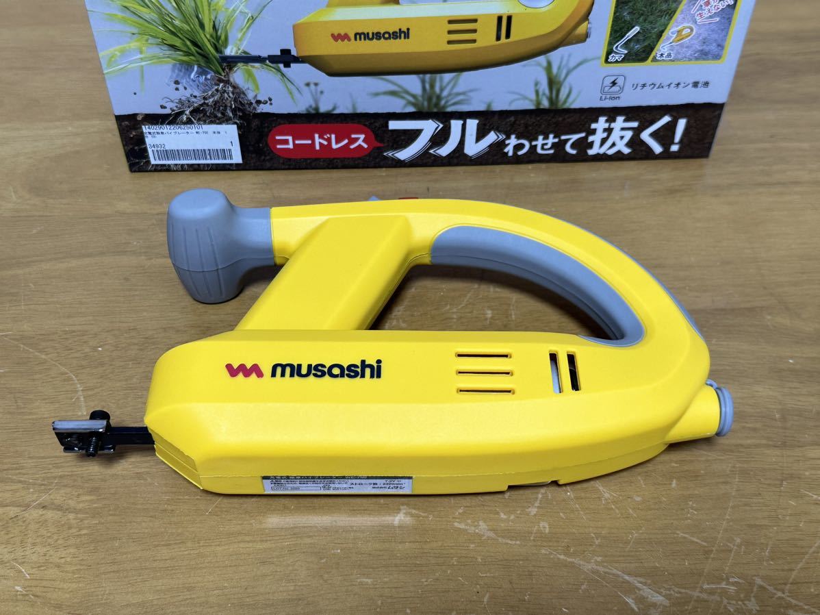 musashi ムサシ 充電式 除草バイブレーター WE-750_画像3