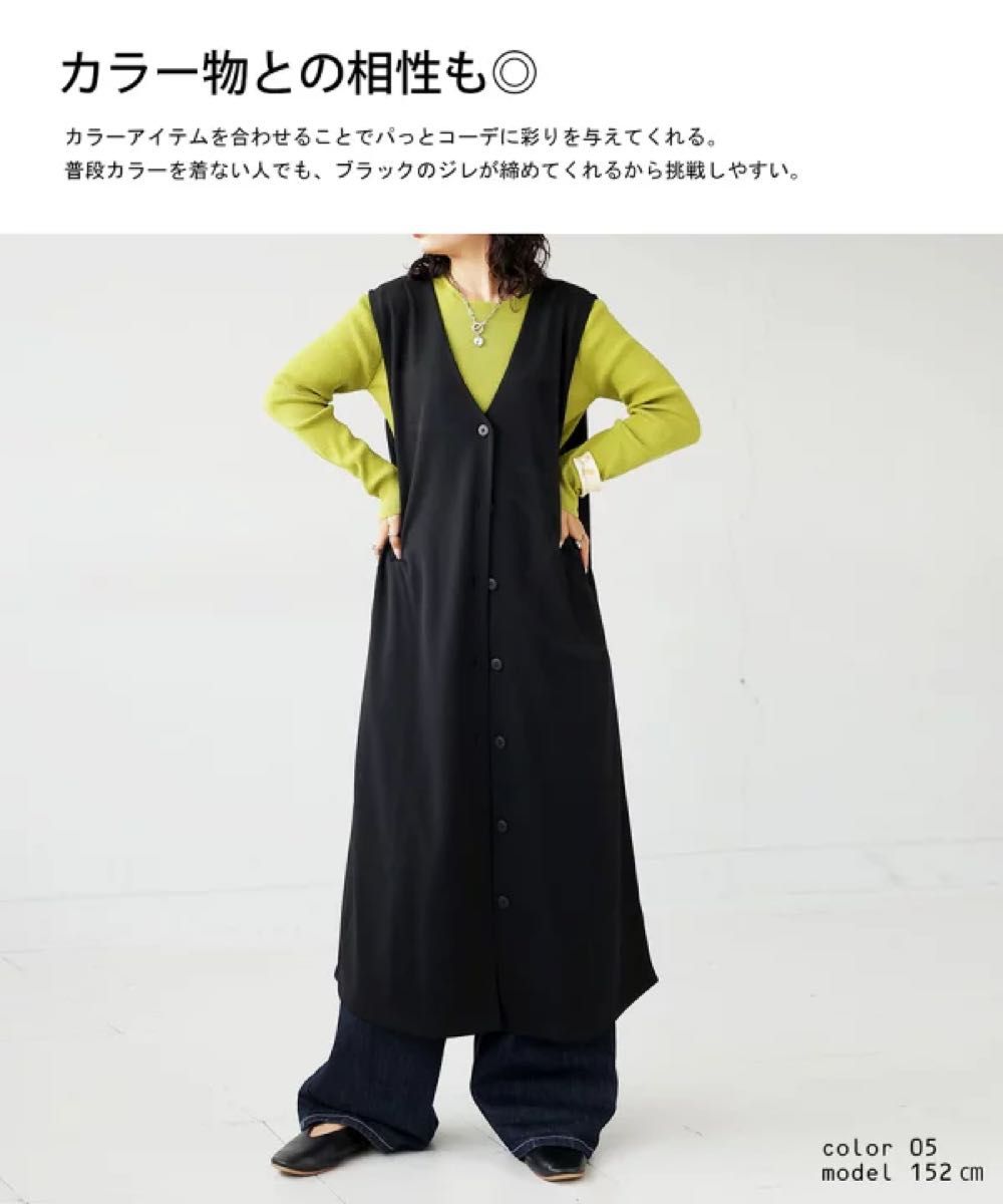 新品 アンティカ antiqua ベスト ジョーゼットロングジレ ロング
