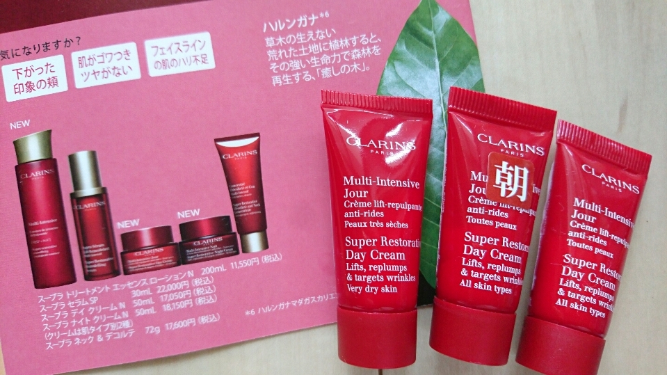 5mlX1 today middle for cream new! Clarins Supra ti cream N all s gold /be Lead rice gold type selection possible new goods * unopened 