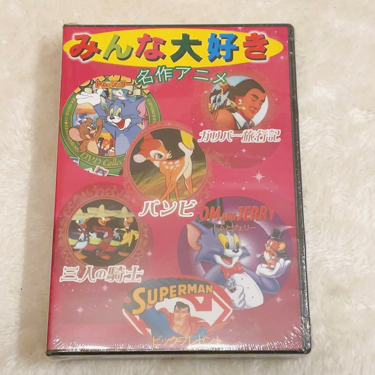 みんな大好き名作アニメ DVD 6枚パック 日本語吹き替え版 トムジェリ