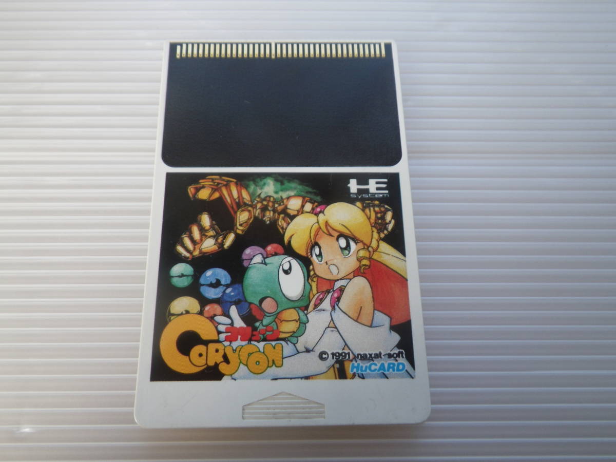 25466円 □中古 動作確認済□PCエンジン HuCARD コリューン 25466円 □中古 動作確認済□PCエンジン HuCARD コリューン