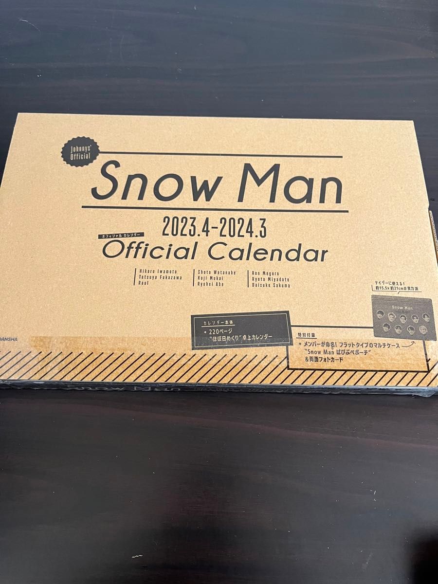 SnowMan カレンダー　2023