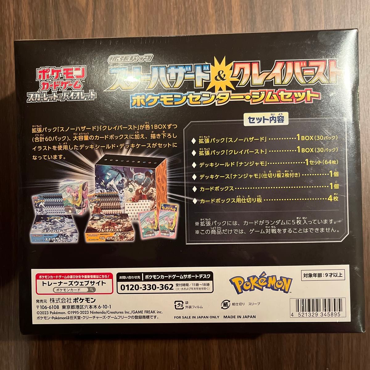 ポケモンカードゲーム スノーハザード&クレイバースト ポケモン ポケモンカードゲーム スノーハザード&クレイバースト ポケモン
