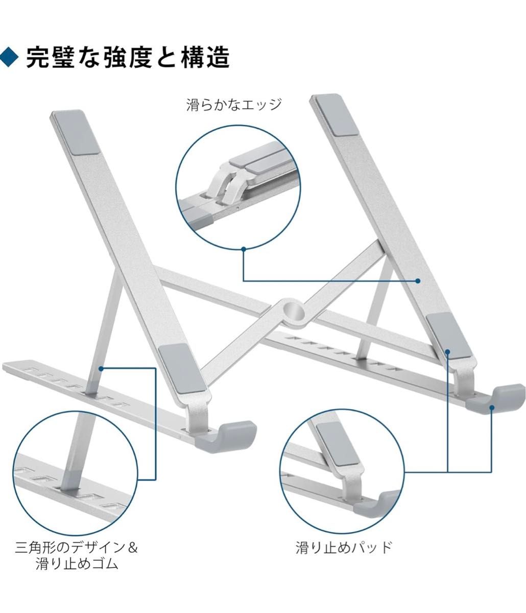 ノートパソコンスタンド　PCスタンド　放熱性　軽量