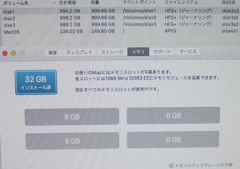 Apple MacPro A1289 3.2QC intel Xeon/DDR3 Reg. ECC32G/3250G(新品SSD250G+WD Red HDD1TB×3(不良セクタなし)/macOS High Sierra/Mid 2012_画像9