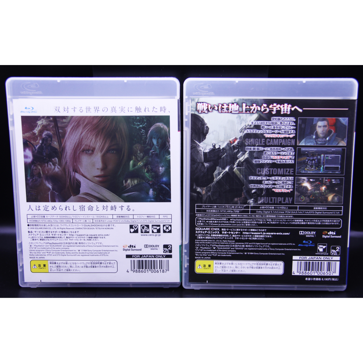 PS3 4本セット FINAL FANTASY XIII/フロントミッションエボルヴ/ビートスケッチ/機動戦士ガンダム EXTREMEVs.【送料無料・追跡付き発送】_画像2