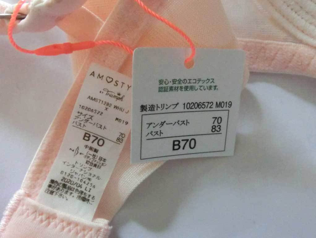 44 新品 トリンプ A75 ピンク？ AMST1292 WHU JX シックデイジーレース チャーミングラマー ブラジャー アモスタイル ブラ_画像7