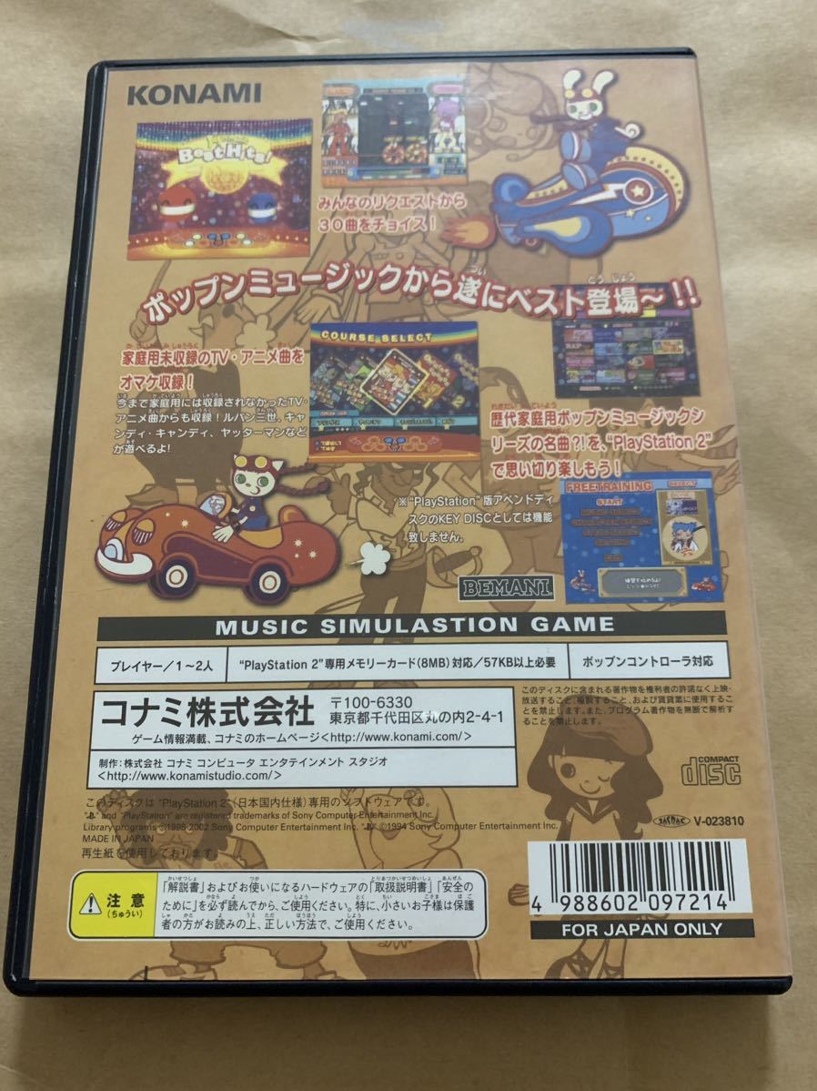 PlayStation2 PS2 中古ソフト　ポップンミュージック ベストヒッツ ゲームソフト KONAMI コナミ　音ゲー　ポップン_画像2