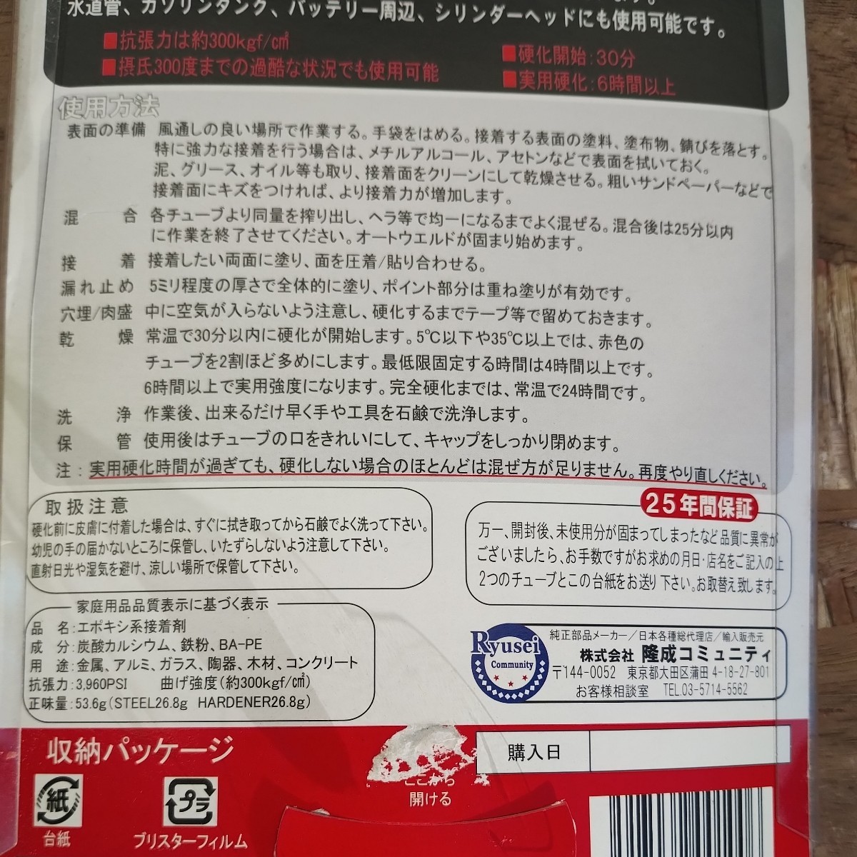 J-B WELD JB オートウエルド エポキシ接着剤 スモークグレー 53.6ｇ 耐熱温度280℃ 鉄 アルミ ガラス FRP 石 木材 AW-20Z_画像5