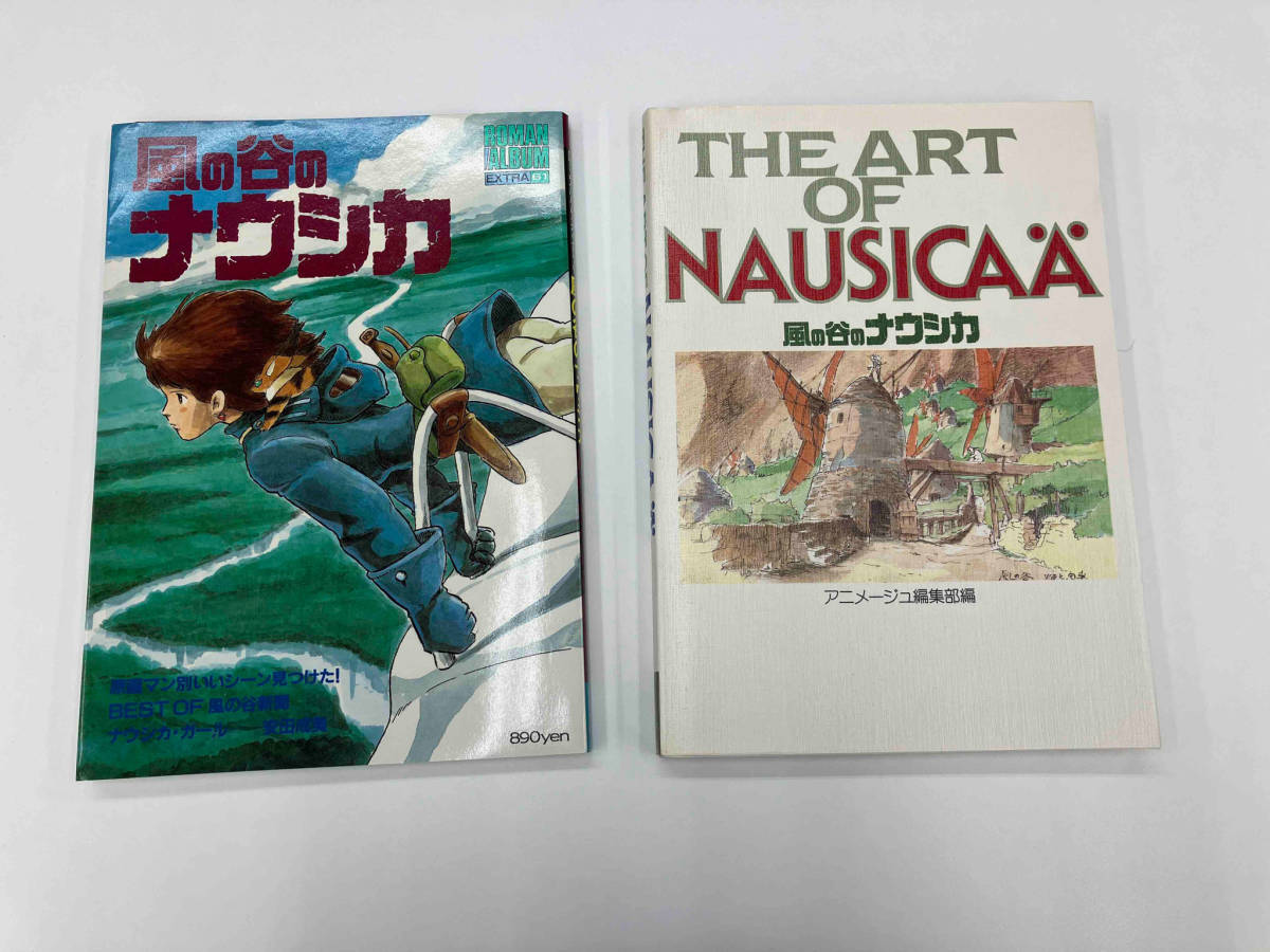 風の谷のナウシカ　２冊セット　ジアートオブナウシカ　ロマンアルバムエクストラ61_画像1