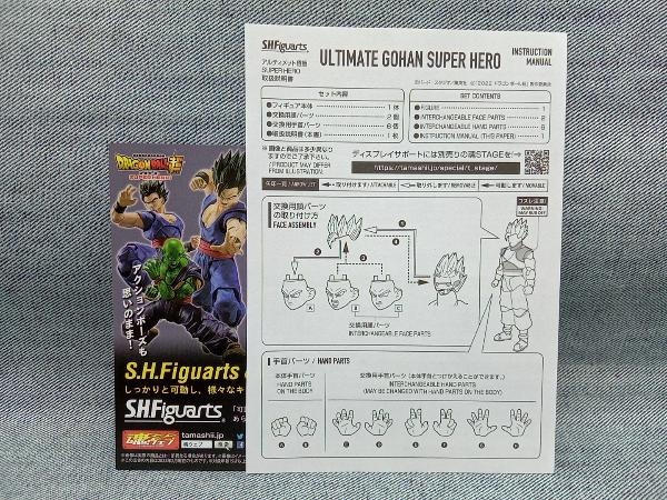 バンダイ 魂ウェブ商店 S.H.Figuarts ドラゴンボール超 スーパーヒーロー アルティメット悟飯(04-08-15)_画像5