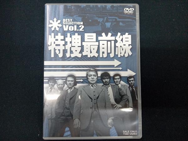 DVD 特捜最前線 BEST SELECTION Vol.2_画像1