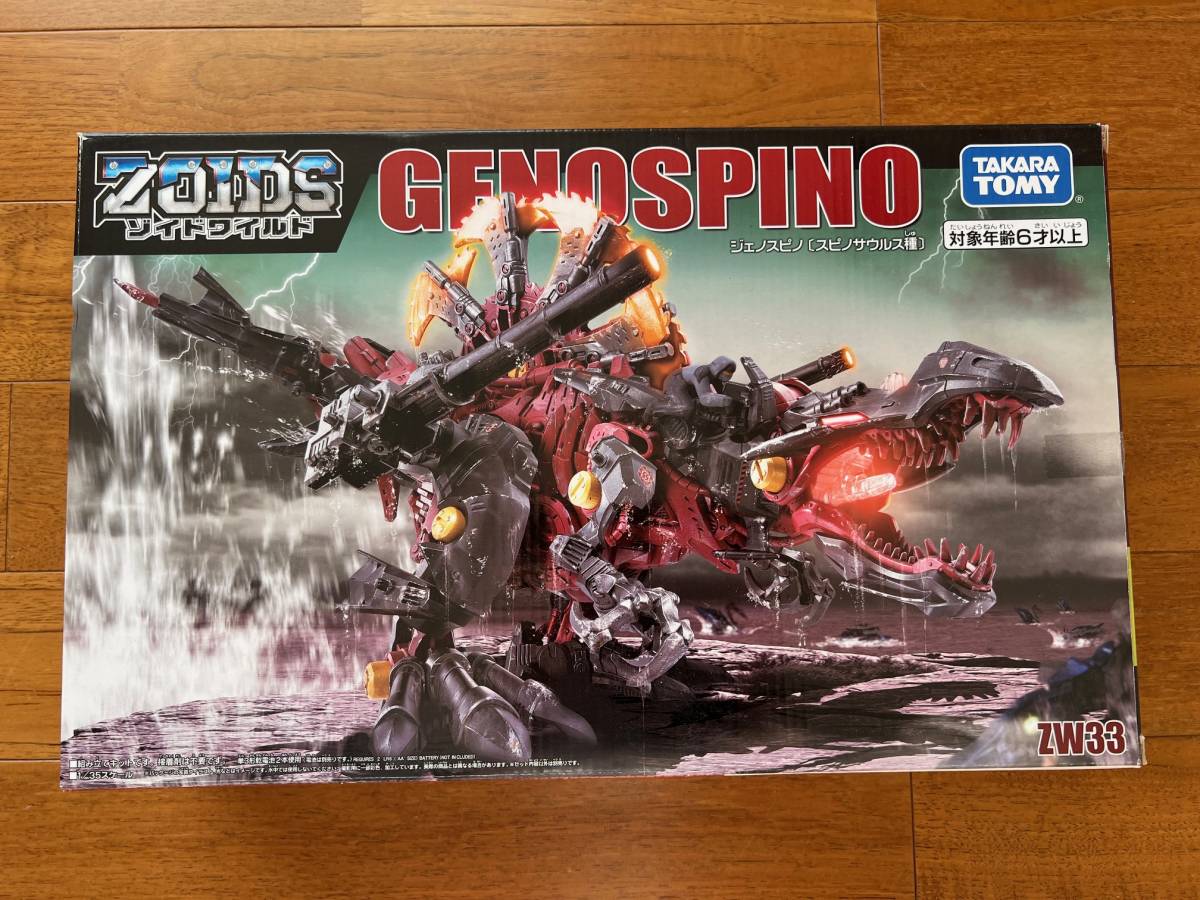 Yahoo!オークション - 未開封 ZOIDS ゾイドワイルド ZW33 Yahoo!オークション - 未開封 ZOIDS ゾイドワイルド ZW33